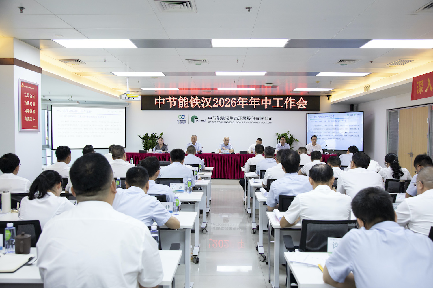 易倍体育召开2026年年中工作会议